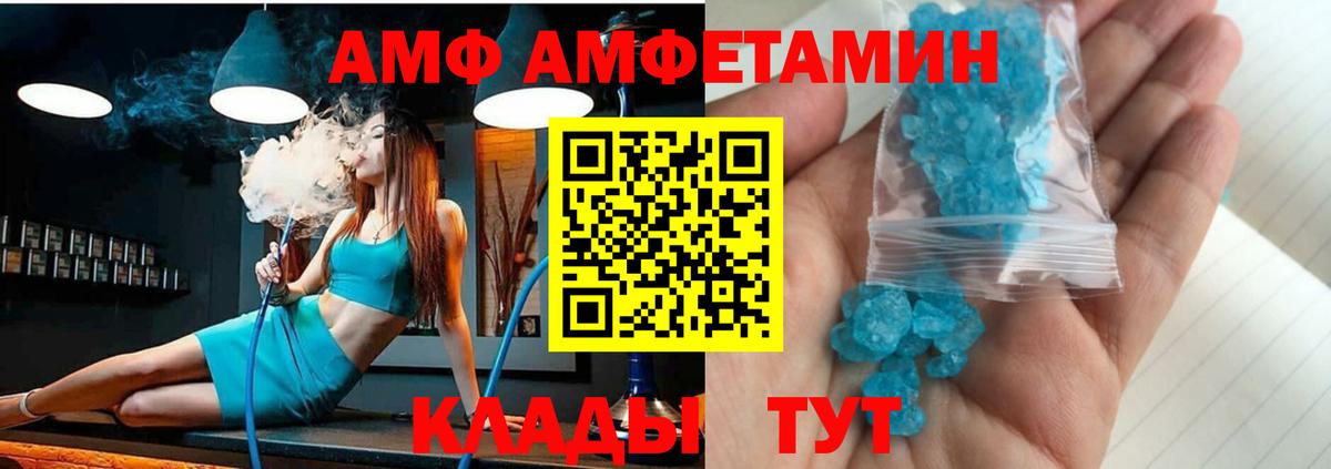 Амфетамин Розовый  Вход с VPN  Волжский 
