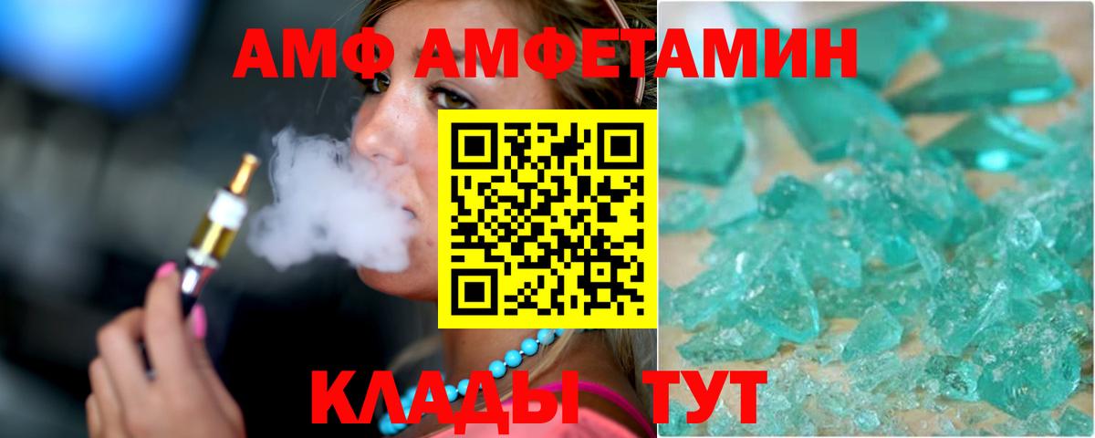 АМФЕТАМИН VHQ Волжский