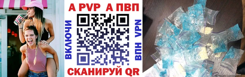Альфа ПВП кристаллы  купить   Волжский 
