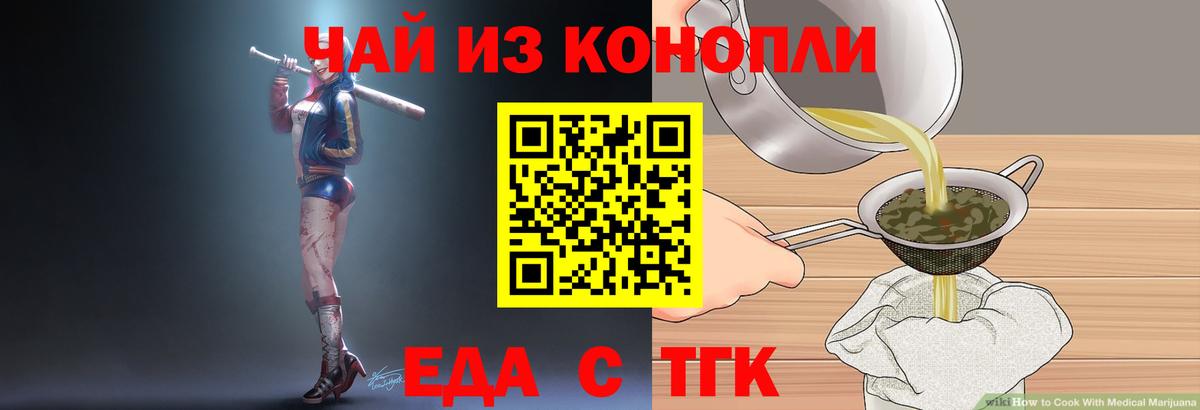 Cannafood конопля  Вход с VPN  Волжский 