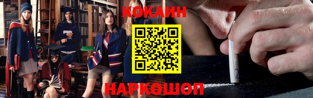 COCAIN Перу Волжский