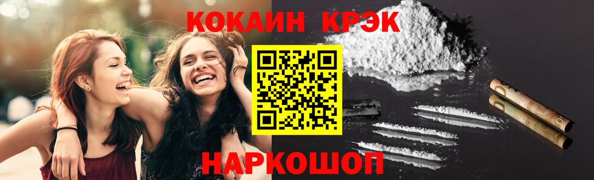 COCAIN Перу  COCAIN Fish Scale  КОКАИН  Вход с VPN  Волжский 