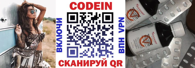 Кодеиновый сироп Lean Purple Drank  как найти наркотики  omg   Волжский 