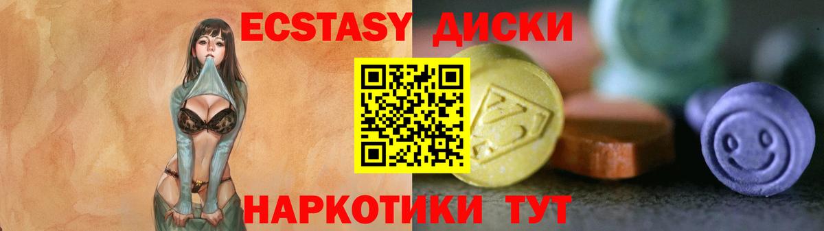 Волжский  Экстази ешки  Вход с VPN  Экстази  Ecstasy Cube 