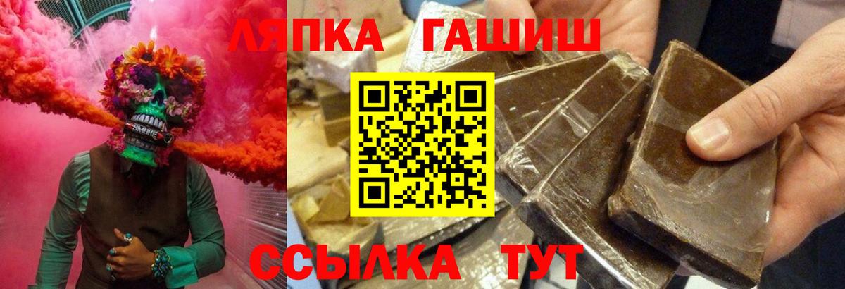 Гашиш 40% ТГК  Вход с VPN  Волжский  ГАШ  ГАШИШ убойный 