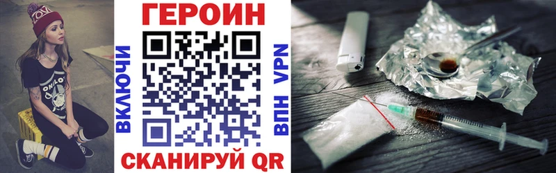 ГЕРОИН Heroin  сколько стоит  Волжский 