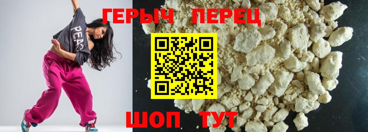 ГЕРОИН  Вход с VPN  Волжский  ГЕРОИН Афган 
