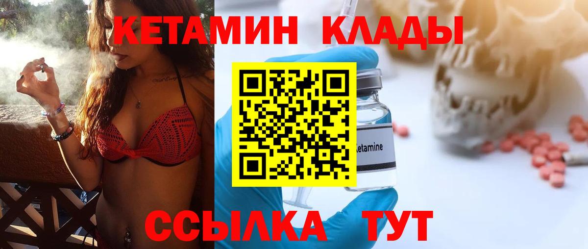 Волжский  КЕТАМИН ketamine  Вход с VPN  Кетамин ketamine 