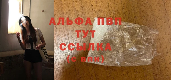 альфа пвп VHQ Абинск