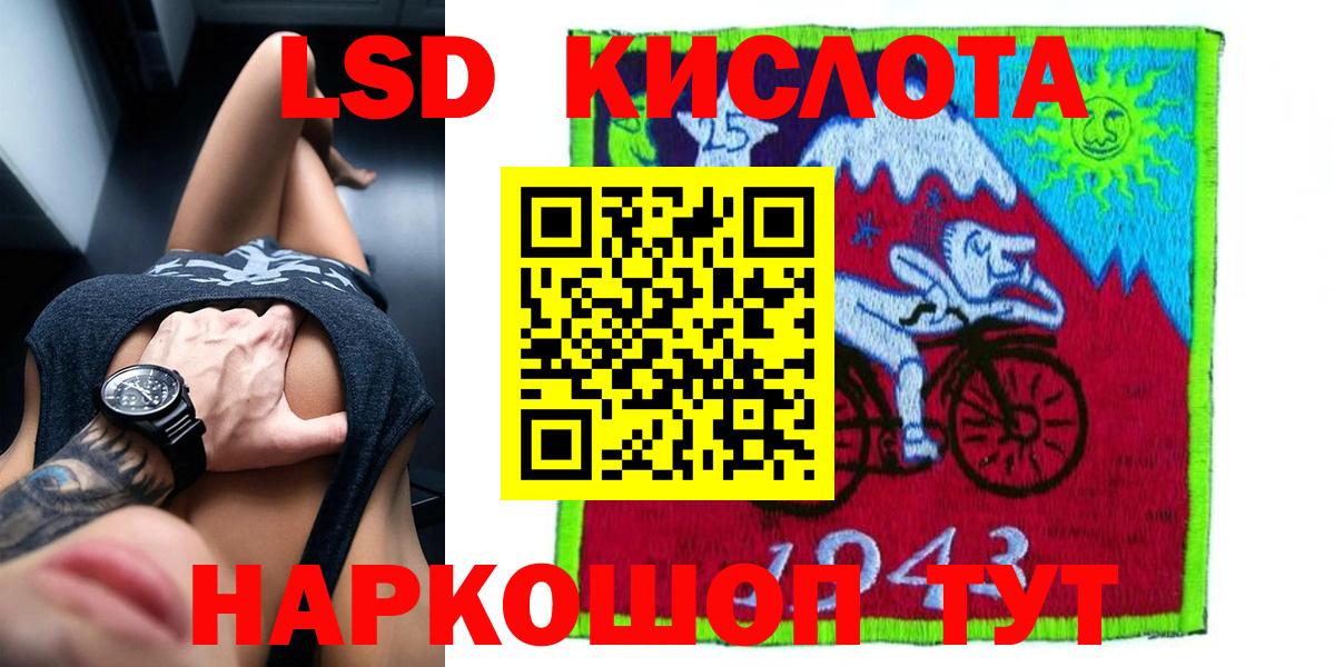 ЛСД экстази кислота  LSD-25 экстази кислота  Волжский  Вход с VPN 