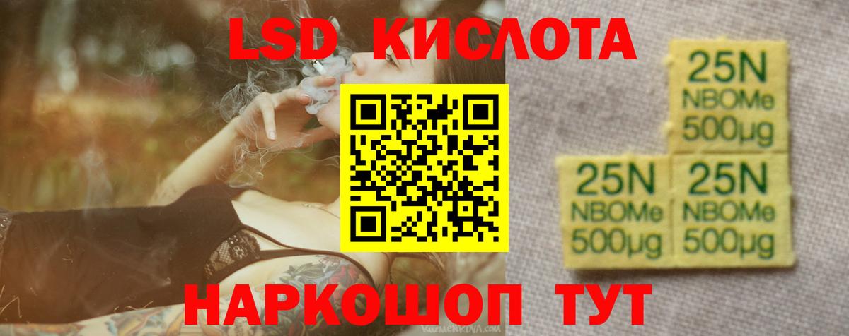LSD-25 экстази кислота Волжский