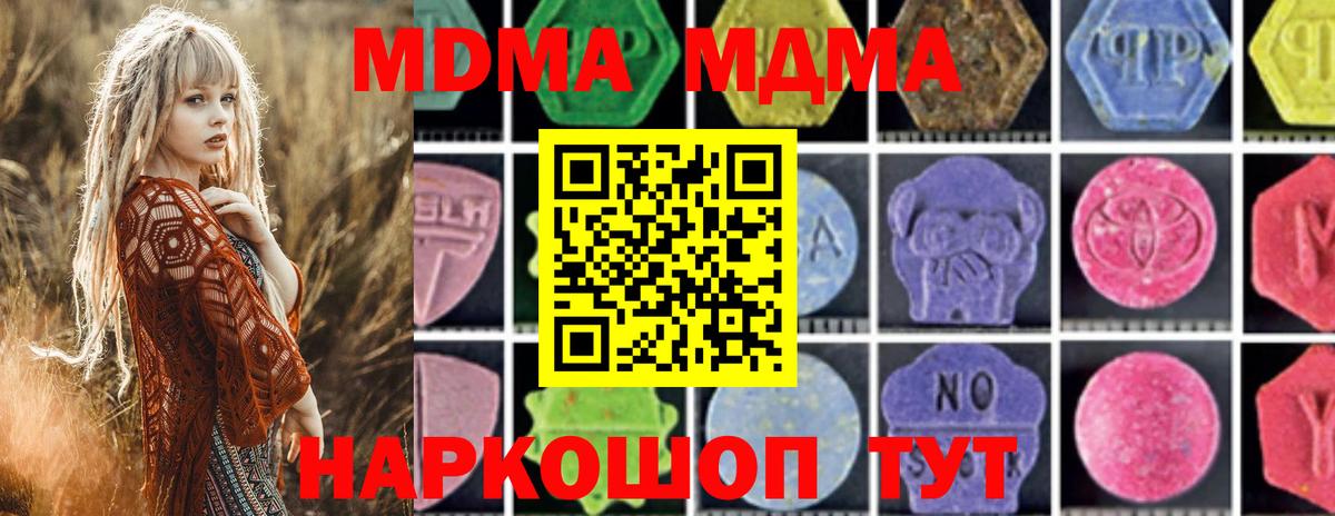 MDMA crystal Волжский