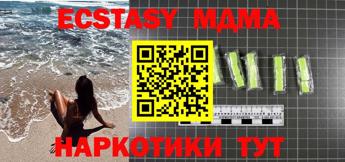 МДМА  Вход с VPN  Волжский  MDMA VHQ  МДМА VHQ 