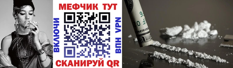 Мефедрон mephedrone  магазин    Волжский 