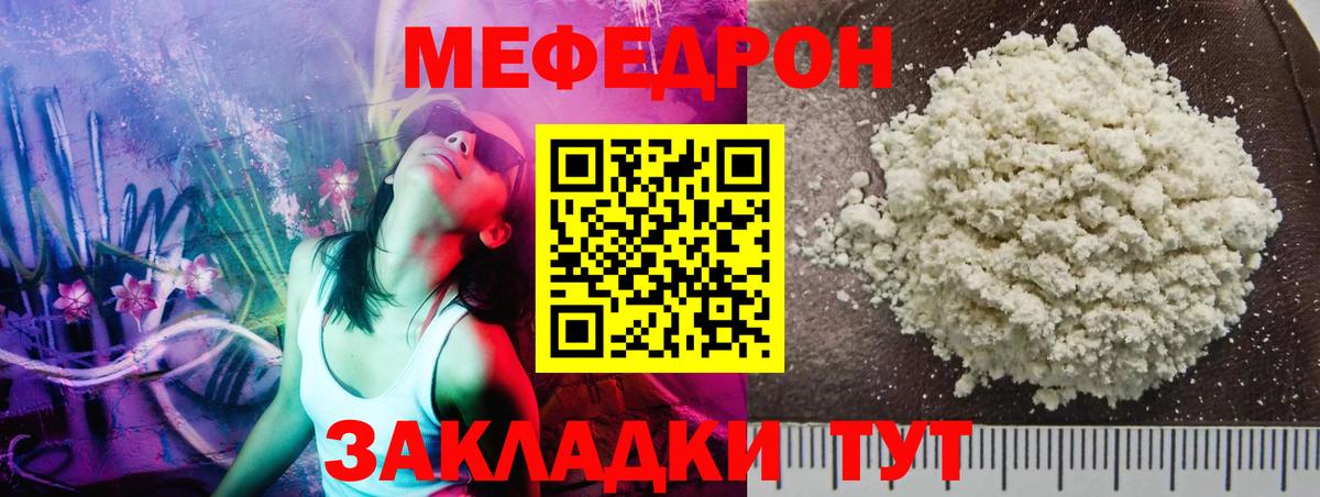 Меф 4 MMC  Вход с VPN  Волжский  Мефедрон  МЕФ VHQ 