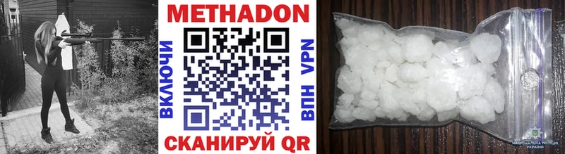 МЕТАДОН кристалл  kraken tor  Волжский 