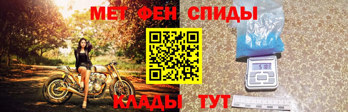 Метамфетамин кристалл  Вход с VPN  Волжский 