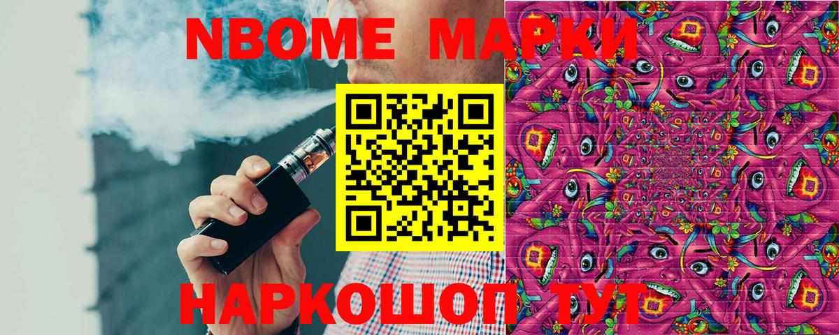 Волжский  где продают наркотики  Марки N-bome 1,5мг  Вход с VPN  Марки N-bome 1,5мг  Марки NBOMe 
