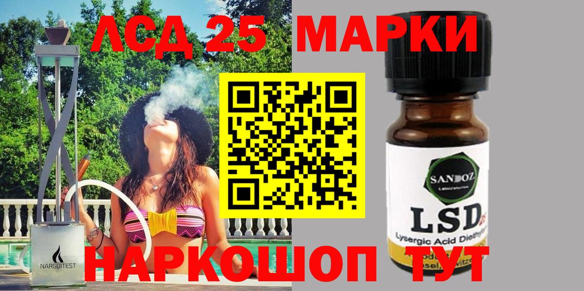 Марки N-bome 1,5мг Волжский