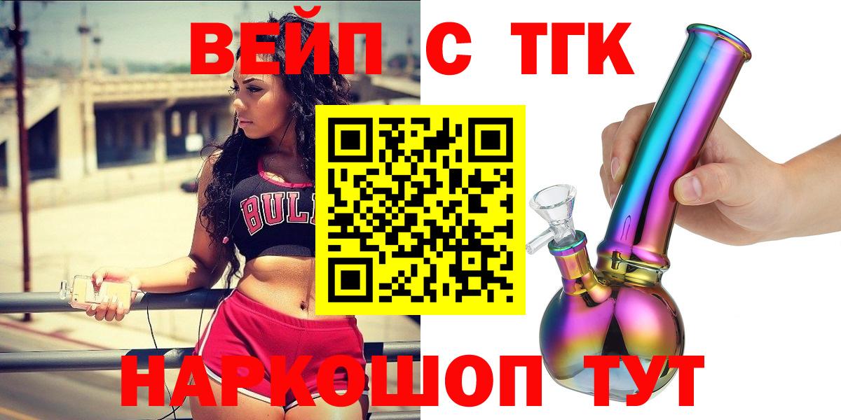 ТГК THC oil  Вход с VPN  Волжский  ТГК гашишное масло 