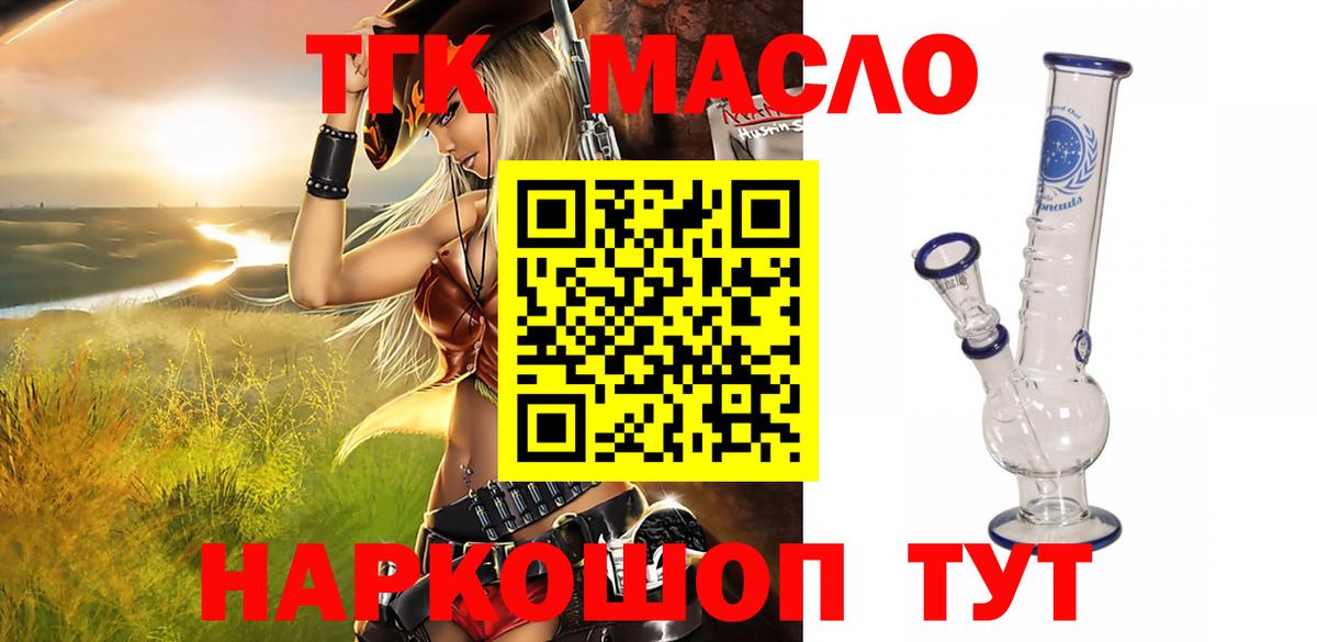 Дистиллят ТГК вейп Волжский