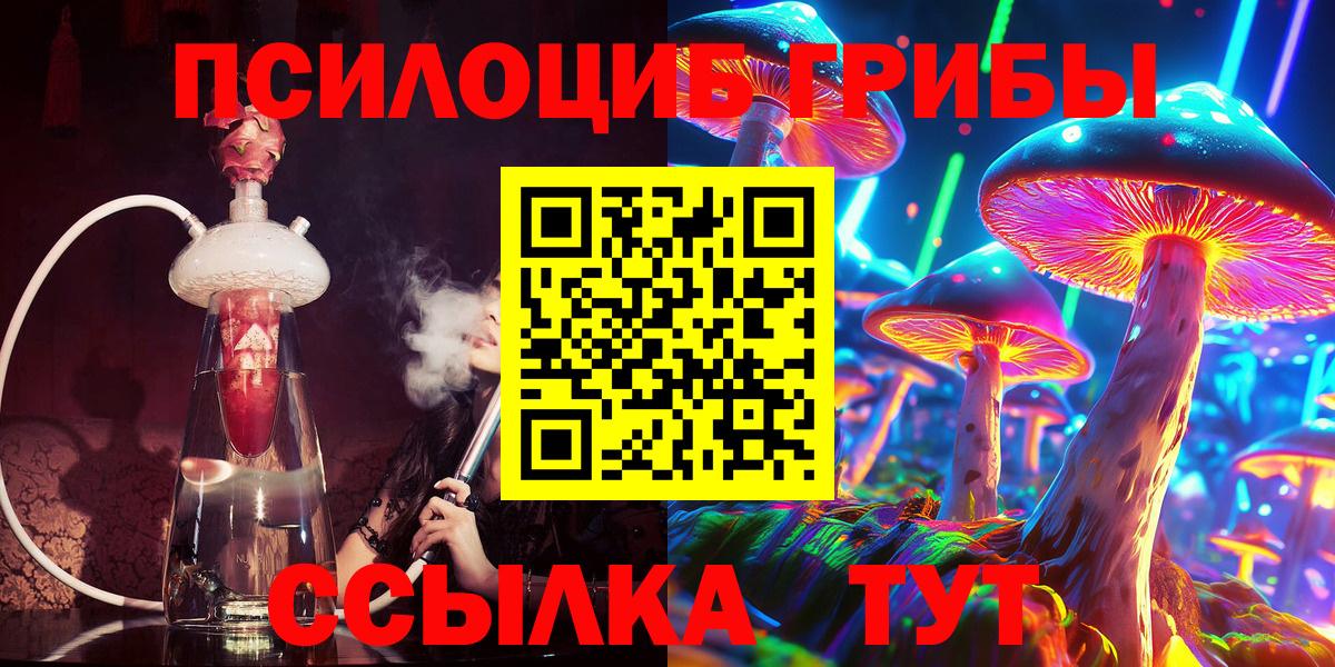 Волжский  Галлюциногенные грибы Magic Shrooms  Вход с VPN  Галлюциногенные грибы Cubensis 